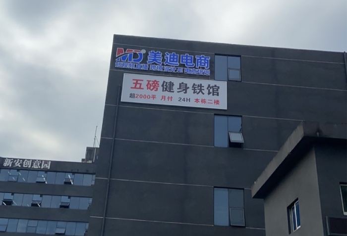 深圳 - 龙岗区 - 五和校区